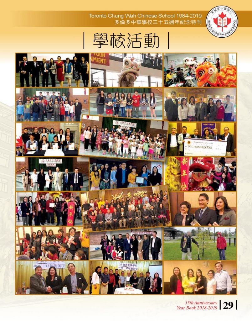 http://tcwschool.com/wp-content/uploads/2019/11/Chung-Wah-School-35th-Anniversary-page-029-805x1024.jpg