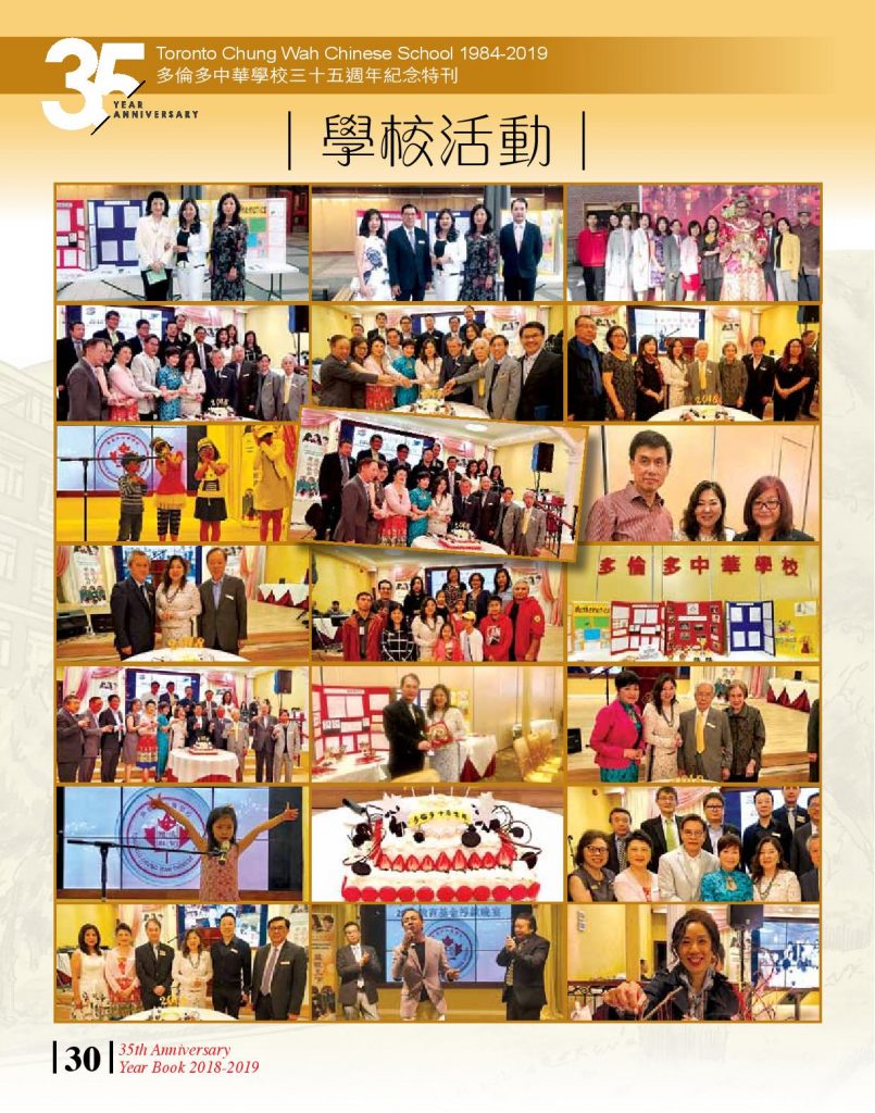 http://tcwschool.com/wp-content/uploads/2019/11/Chung-Wah-School-35th-Anniversary-page-030-805x1024.jpg