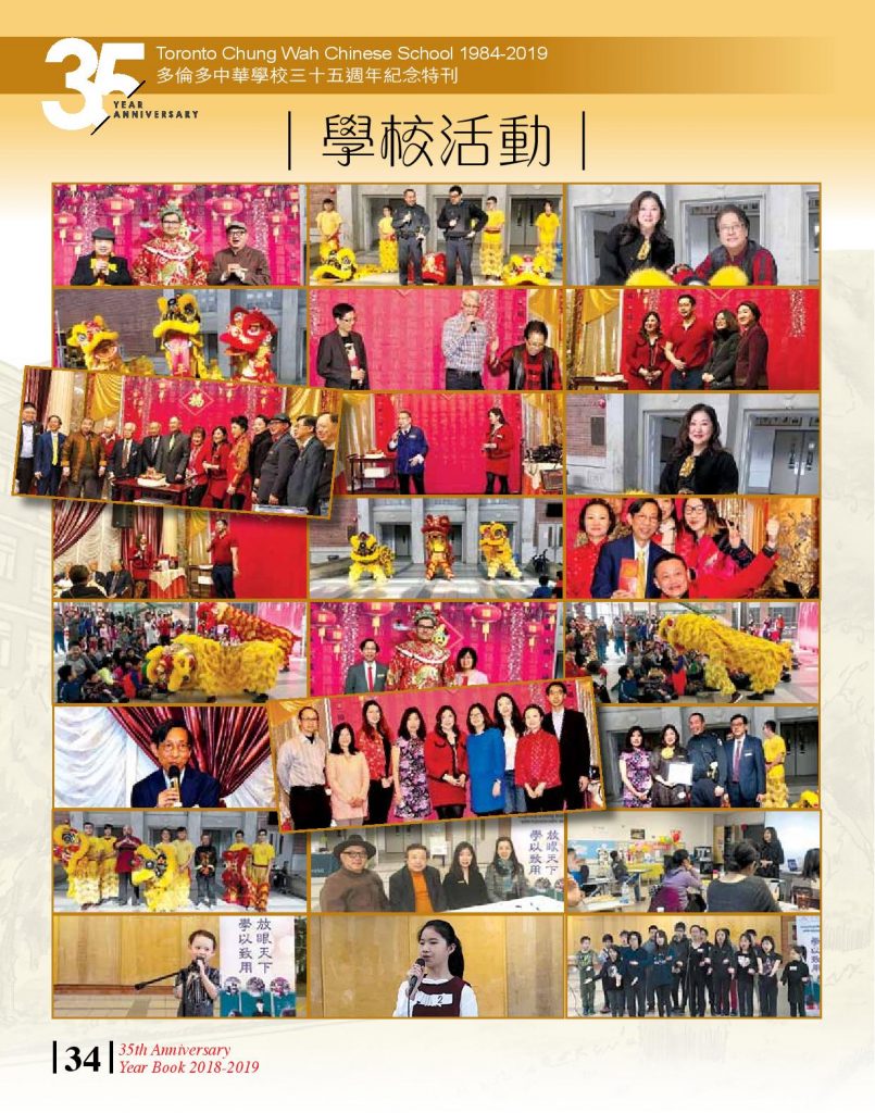 http://tcwschool.com/wp-content/uploads/2019/11/Chung-Wah-School-35th-Anniversary-page-034-805x1024.jpg