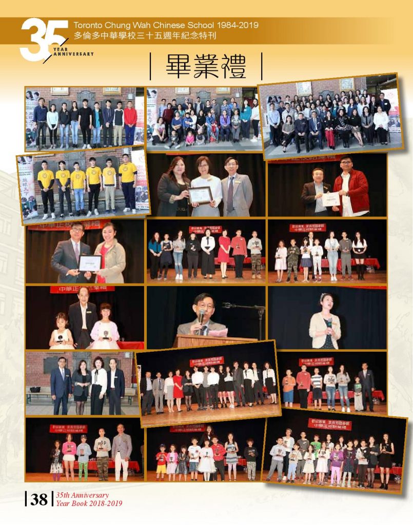 http://tcwschool.com/wp-content/uploads/2019/11/Chung-Wah-School-35th-Anniversary-page-038-805x1024.jpg