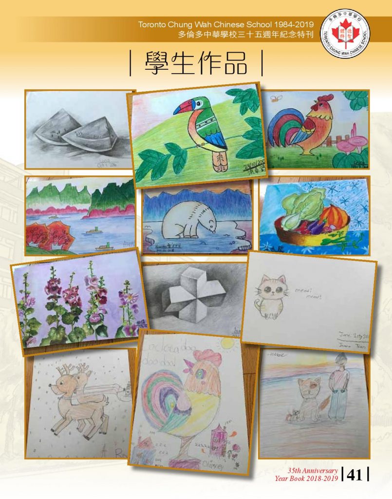 http://tcwschool.com/wp-content/uploads/2019/11/Chung-Wah-School-35th-Anniversary-page-041-805x1024.jpg